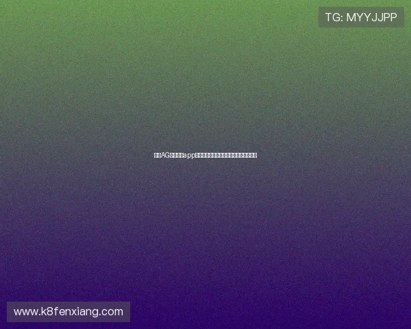 优质AG视讯真人app推荐,安全稳定的线上博彩娱乐首选平台 优质AG视讯真人app推荐,安全稳定的线上博彩娱乐首选平台