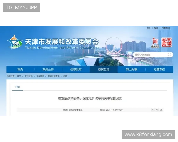 凯发电投网站登录入口更新通知及最新登录方式介绍 凯发电投网站登录入口更新通知及最新登录方式介绍