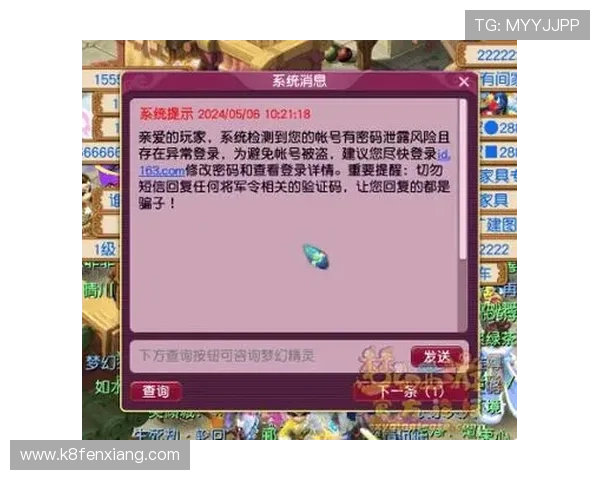 如何安全访问OG视讯网站入口，避免虚假网站带来的风险与损失