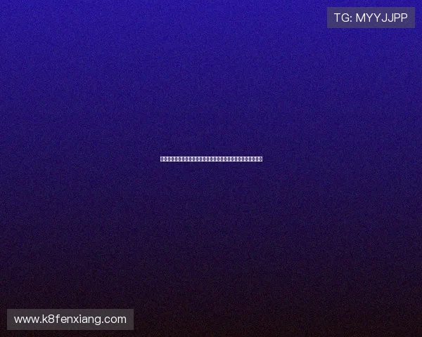 网络百家乐公式打法的最新研究成果与实战经验分享帮助玩家取胜