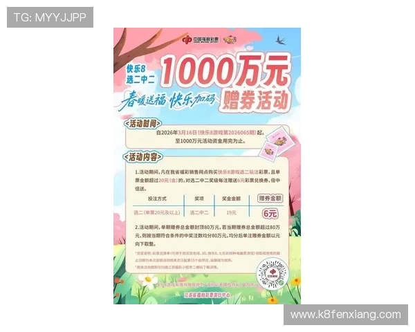 K8亚游最新优惠活动详细介绍助力玩家享受更多福利