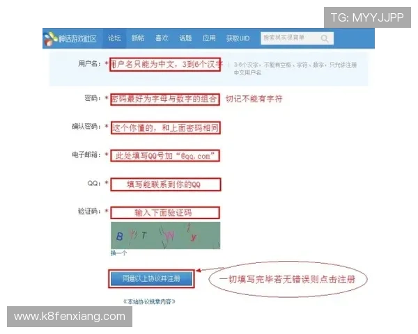 凯发在线注册平台详细流程解析，帮助新手玩家轻松完成账号注册与登录
