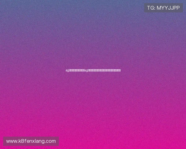 ag网页版官网:如何通过ag平台制作吸引用户的世界杯赛事直播与报道页面 ag网页版官网:如何通过ag平台制作吸引用户的世界杯赛事直播与报道页面